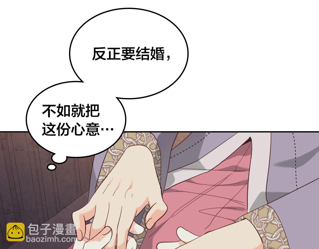 🍹皇帝与女骑士 第159话 首次告白就被拒？ 第6页