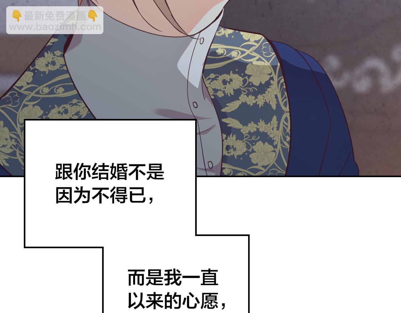 🍹皇帝与女骑士 第159话 首次告白就被拒？ 第9页