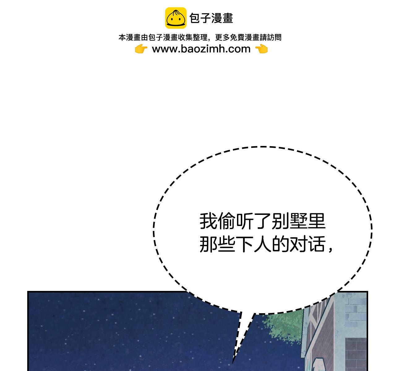 🍹皇帝与女骑士 第161话 温柔依旧 第1页
