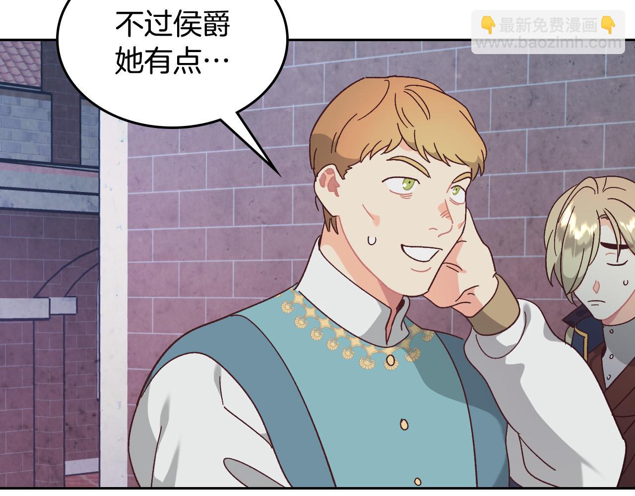 🍹皇帝与女骑士 第161话 温柔依旧 第10页