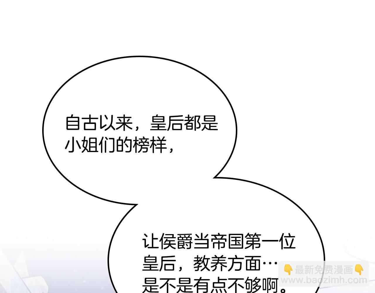 🍹皇帝与女骑士 第161话 温柔依旧 第11页