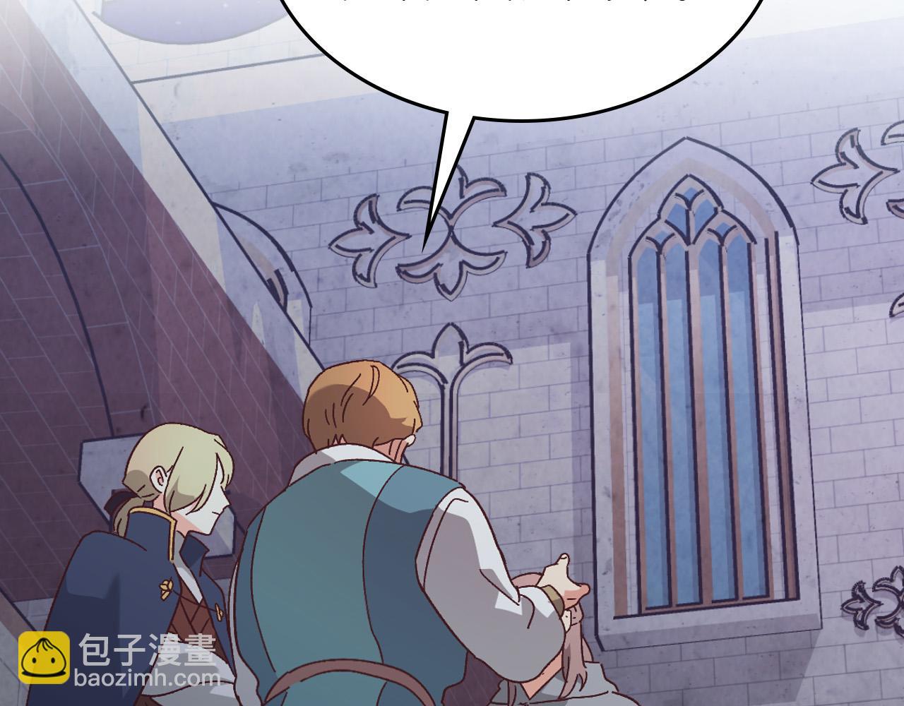 🍹皇帝与女骑士 第161话 温柔依旧 第12页