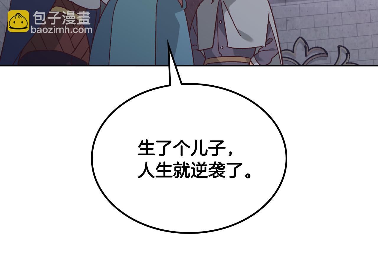 🍹皇帝与女骑士 第161话 温柔依旧 第13页