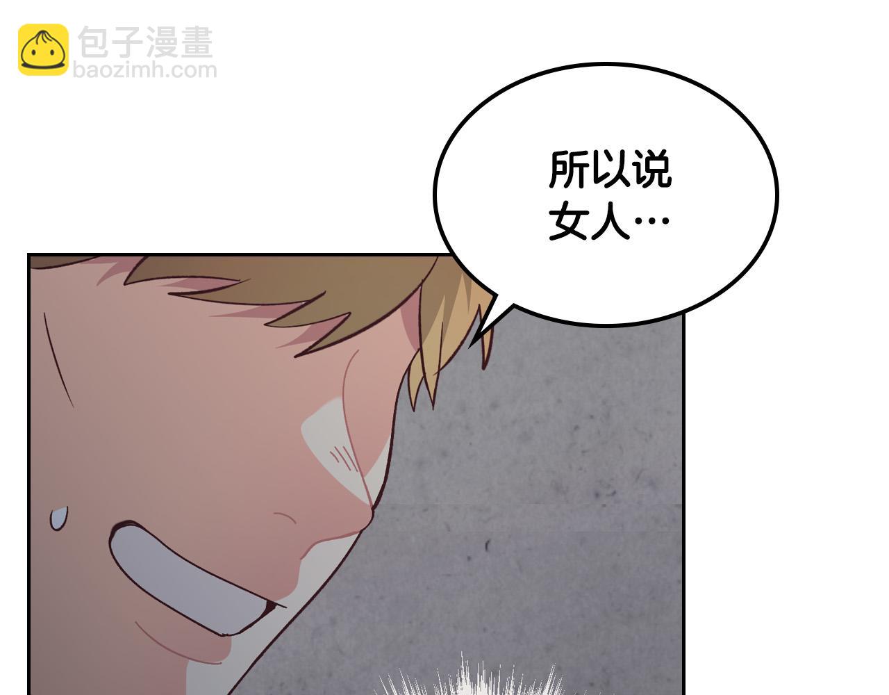 🍹皇帝与女骑士 第161话 温柔依旧 第14页