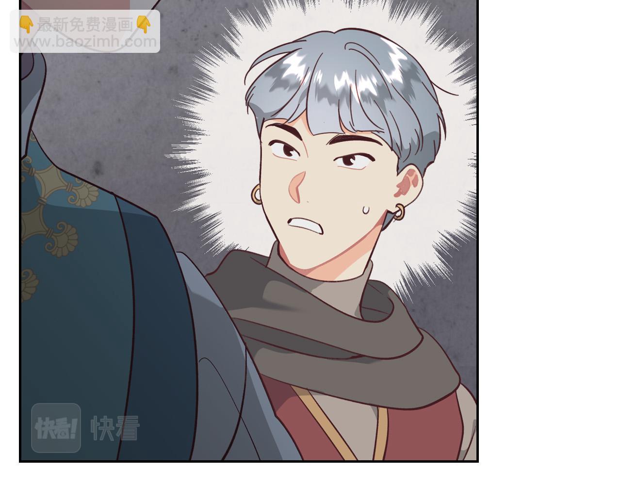 🍹皇帝与女骑士 第161话 温柔依旧 第15页