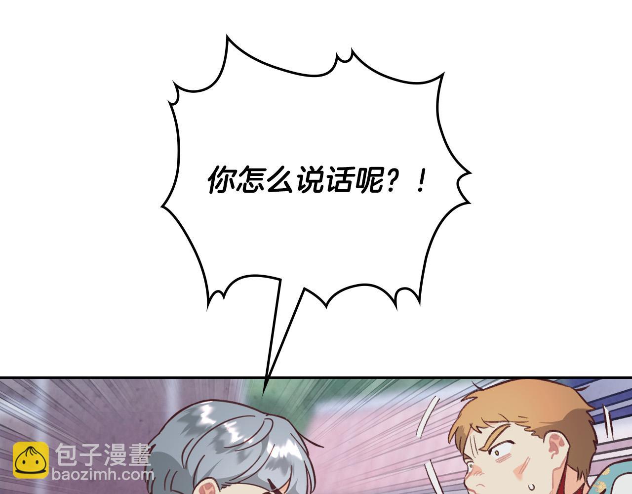 🍹皇帝与女骑士 第161话 温柔依旧 第16页
