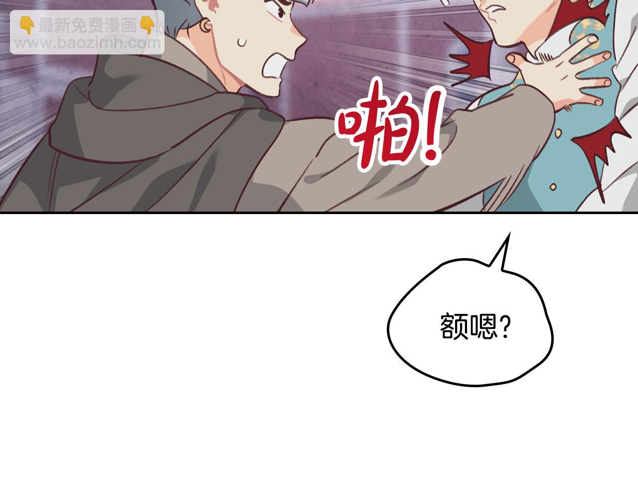 🍹皇帝与女骑士 第161话 温柔依旧 第17页