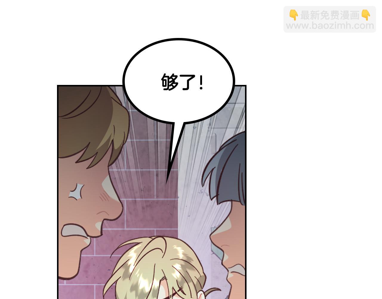 🍹皇帝与女骑士 第161话 温柔依旧 第20页