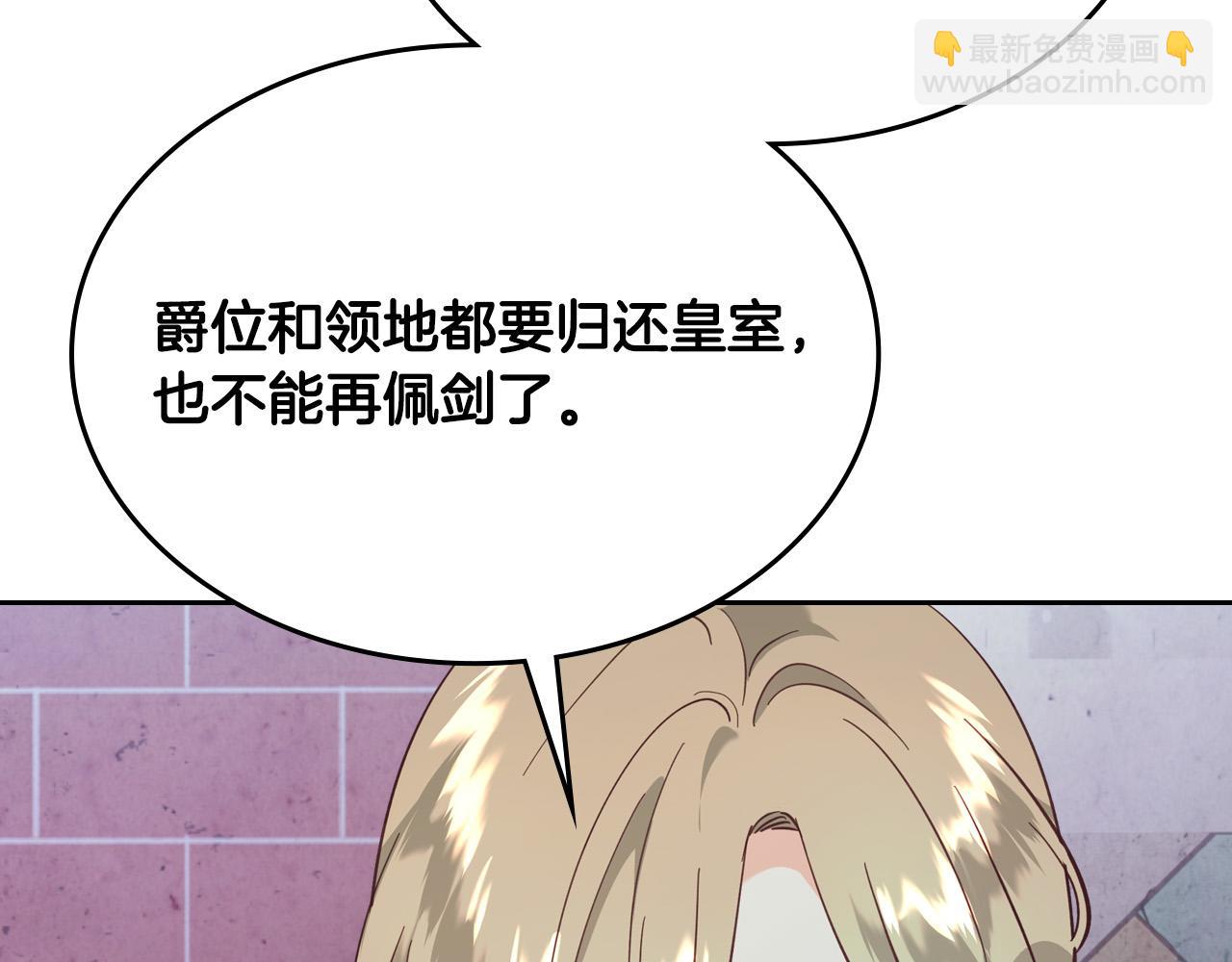 🍹皇帝与女骑士 第161话 温柔依旧 第22页
