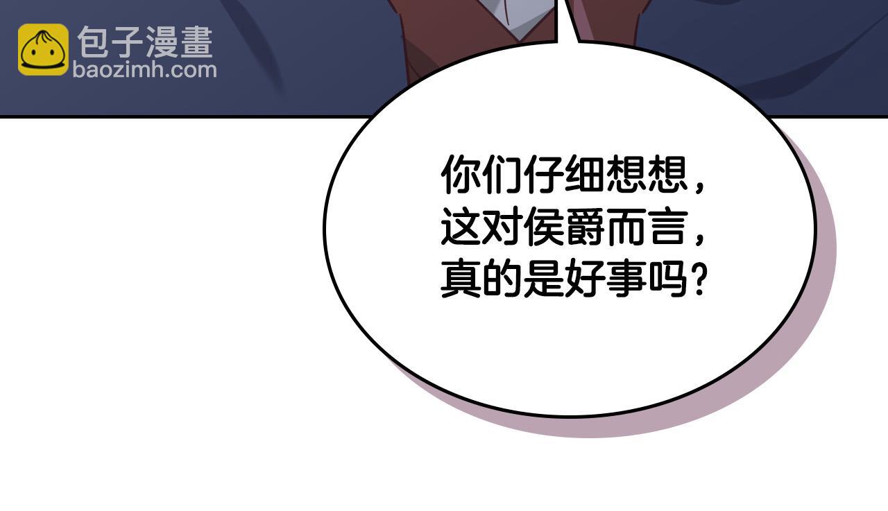 🍹皇帝与女骑士 第161话 温柔依旧 第24页