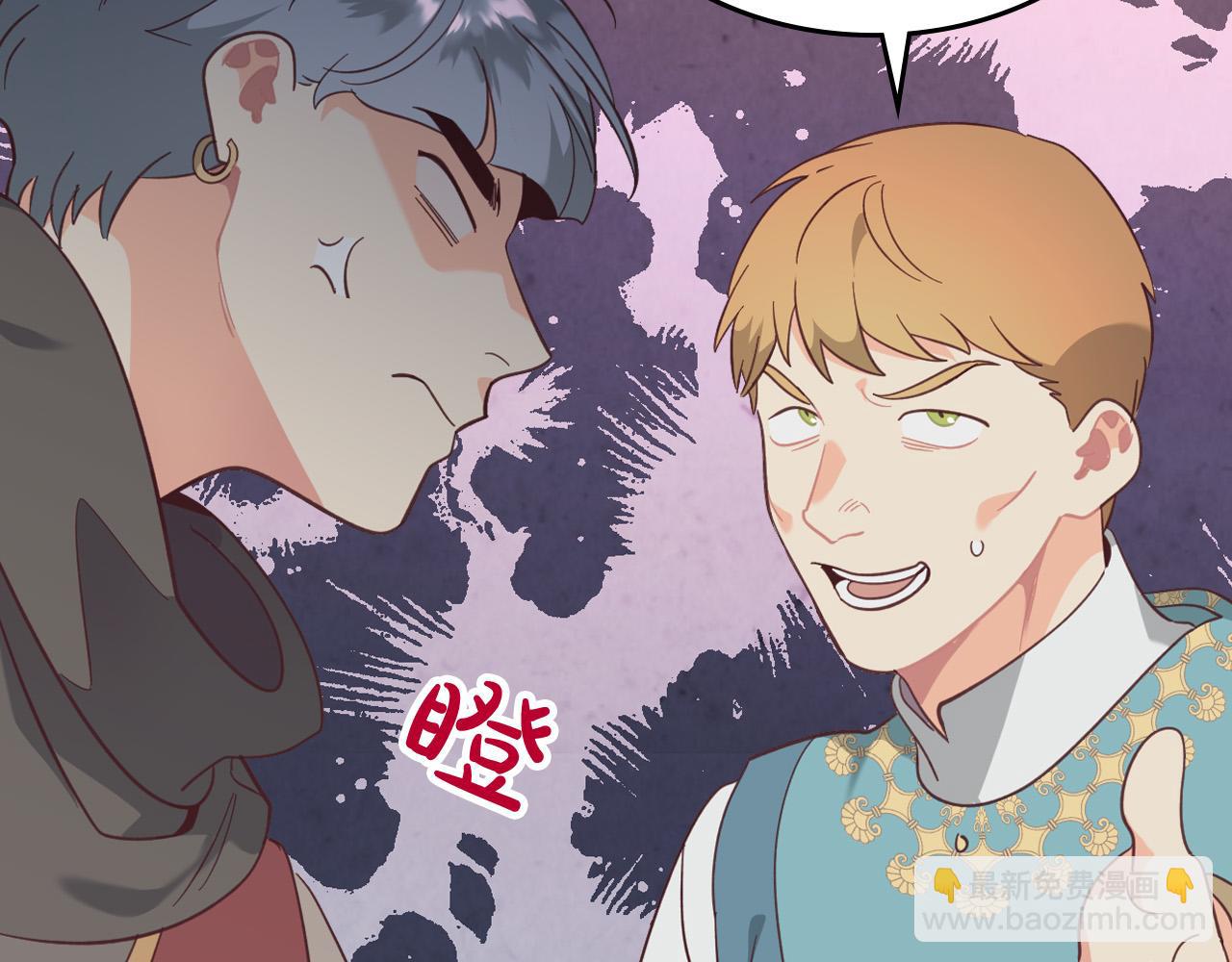 🍹皇帝与女骑士 第161话 温柔依旧 第26页