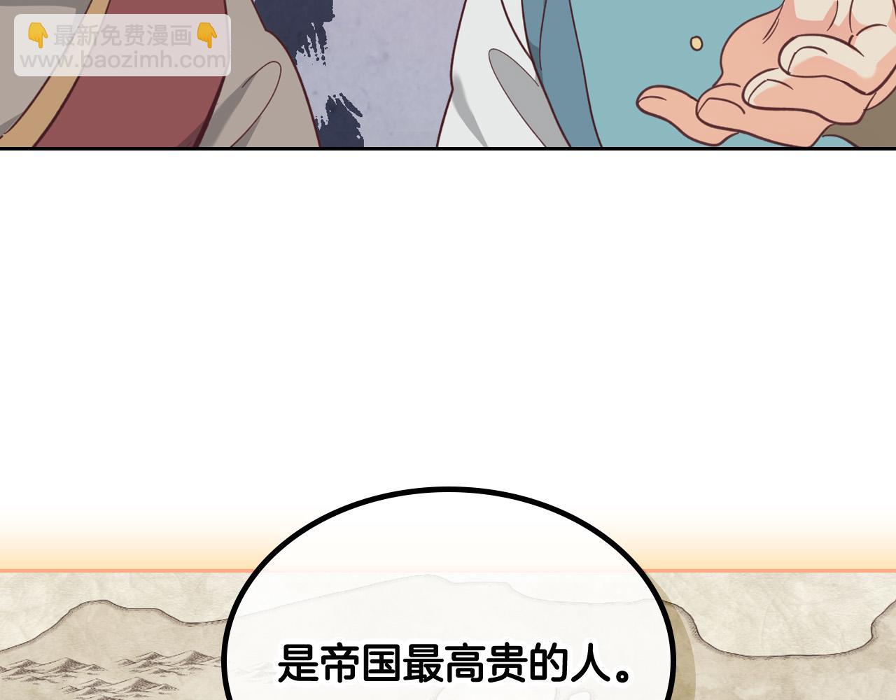 🍹皇帝与女骑士 第161话 温柔依旧 第27页