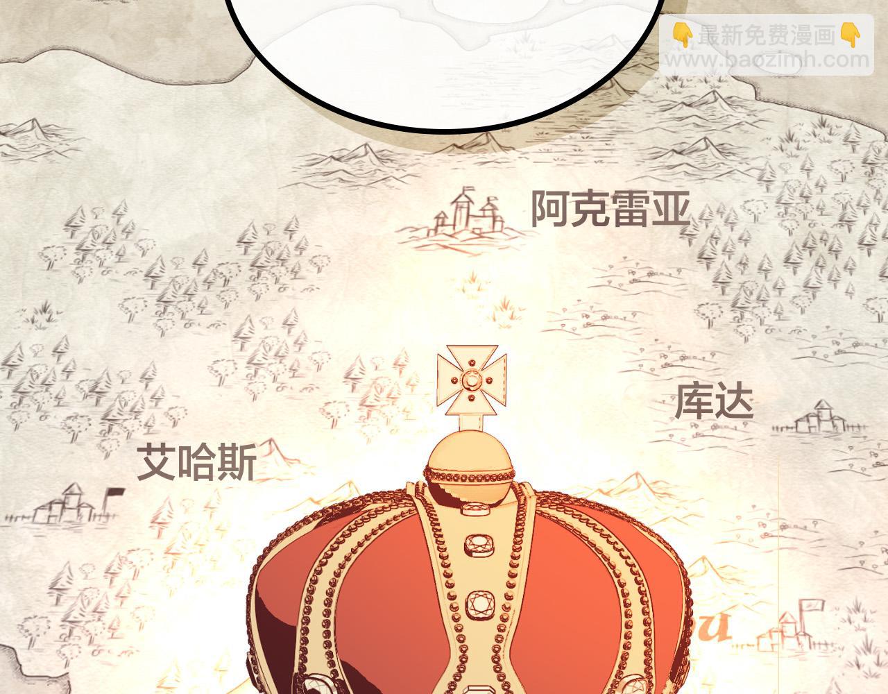 🍹皇帝与女骑士 第161话 温柔依旧 第28页