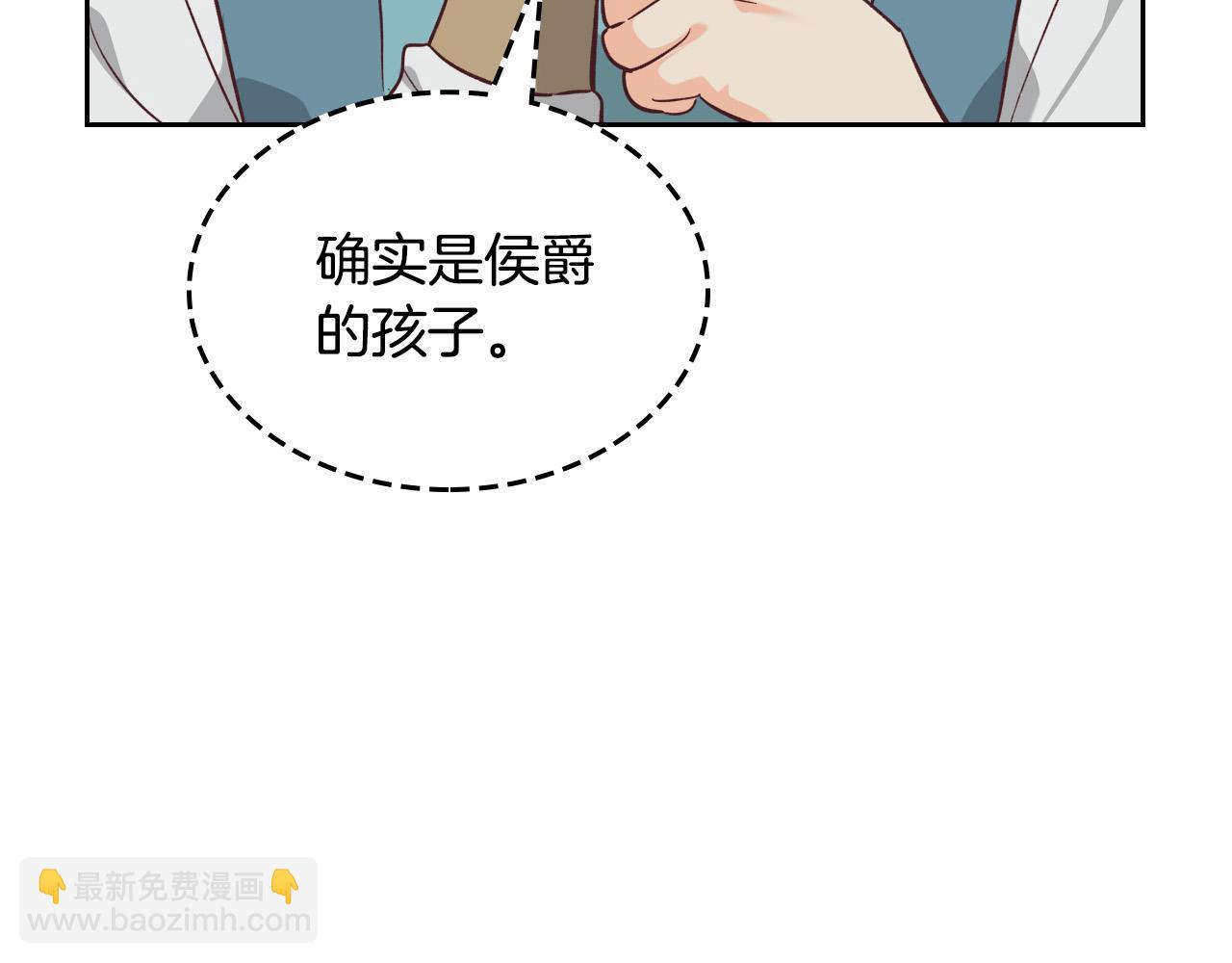 🍹皇帝与女骑士 第161话 温柔依旧 第3页