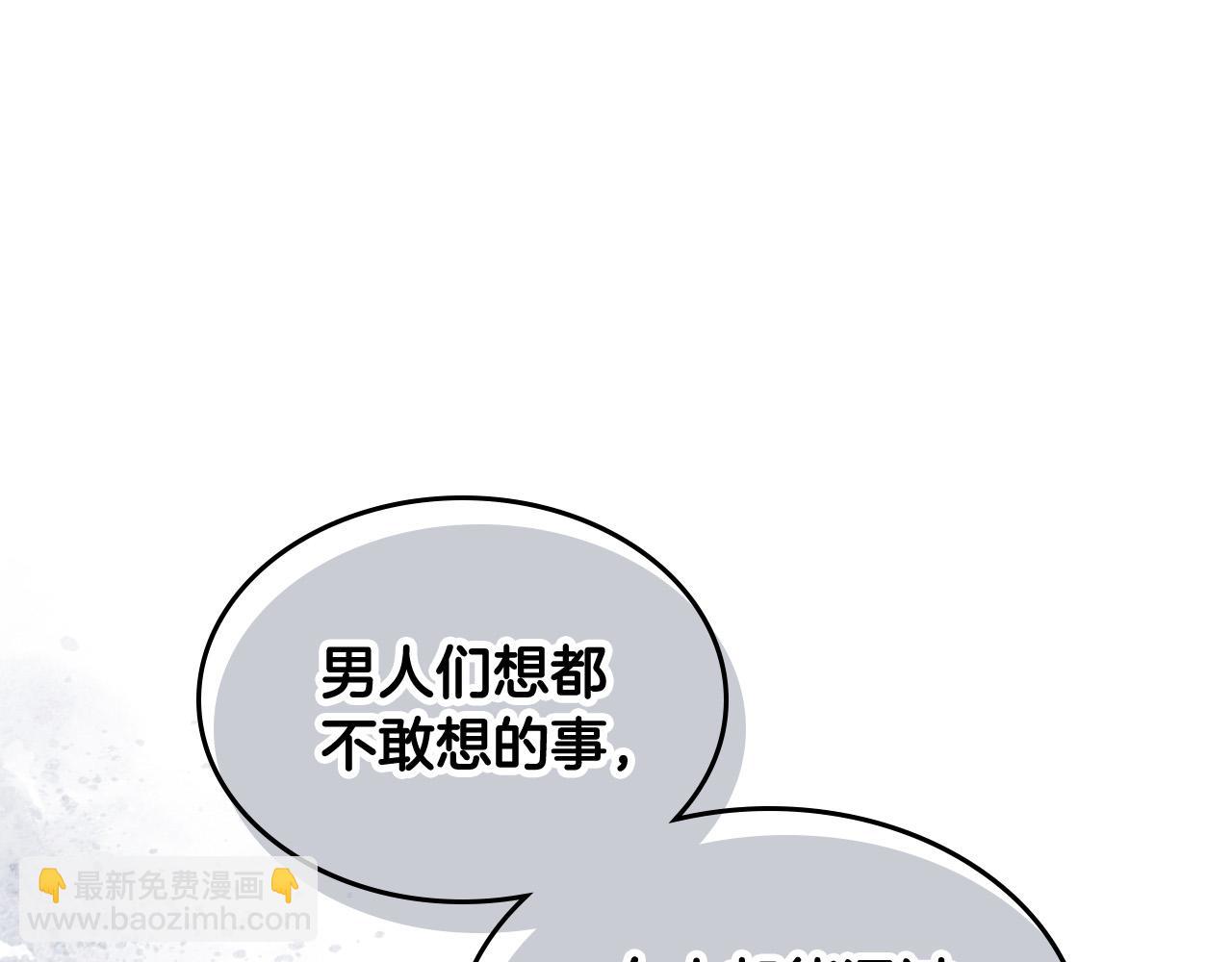 🍹皇帝与女骑士 第161话 温柔依旧 第30页