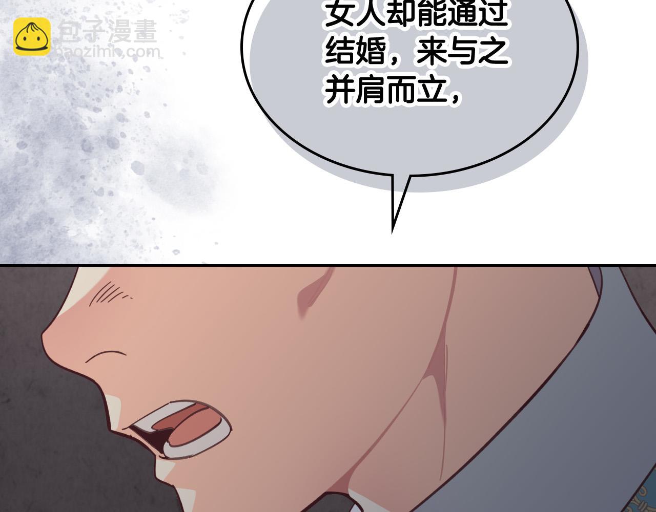 🍹皇帝与女骑士 第161话 温柔依旧 第31页