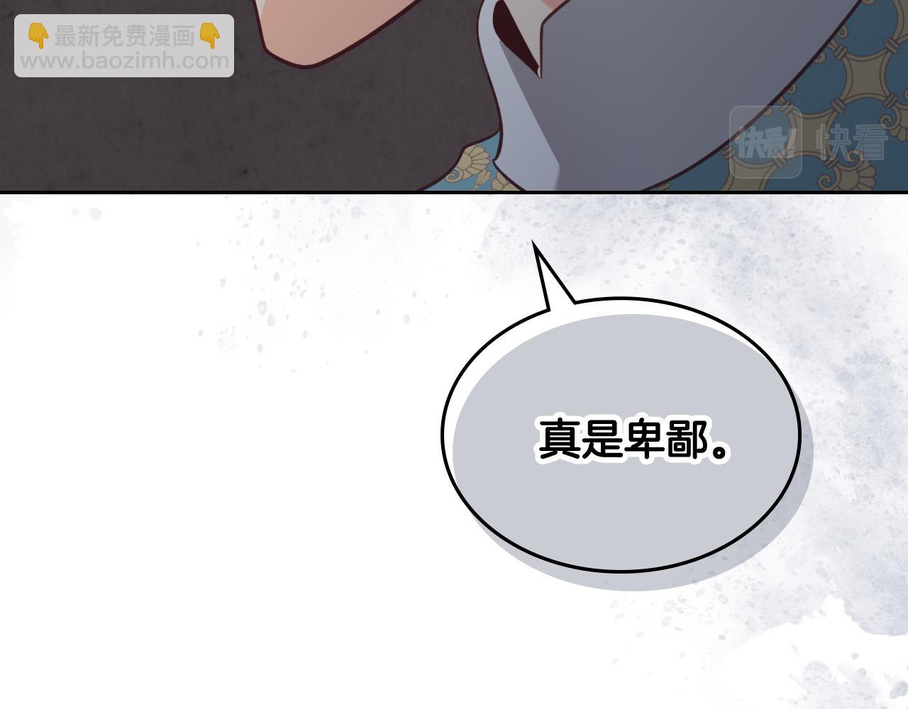 🍹皇帝与女骑士 第161话 温柔依旧 第32页