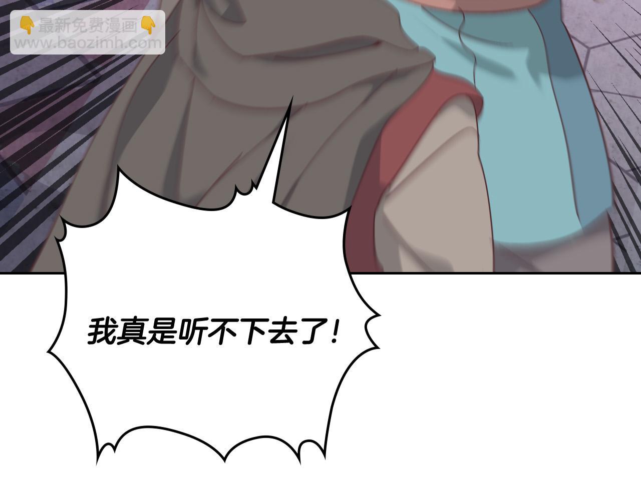 🍹皇帝与女骑士 第161话 温柔依旧 第35页