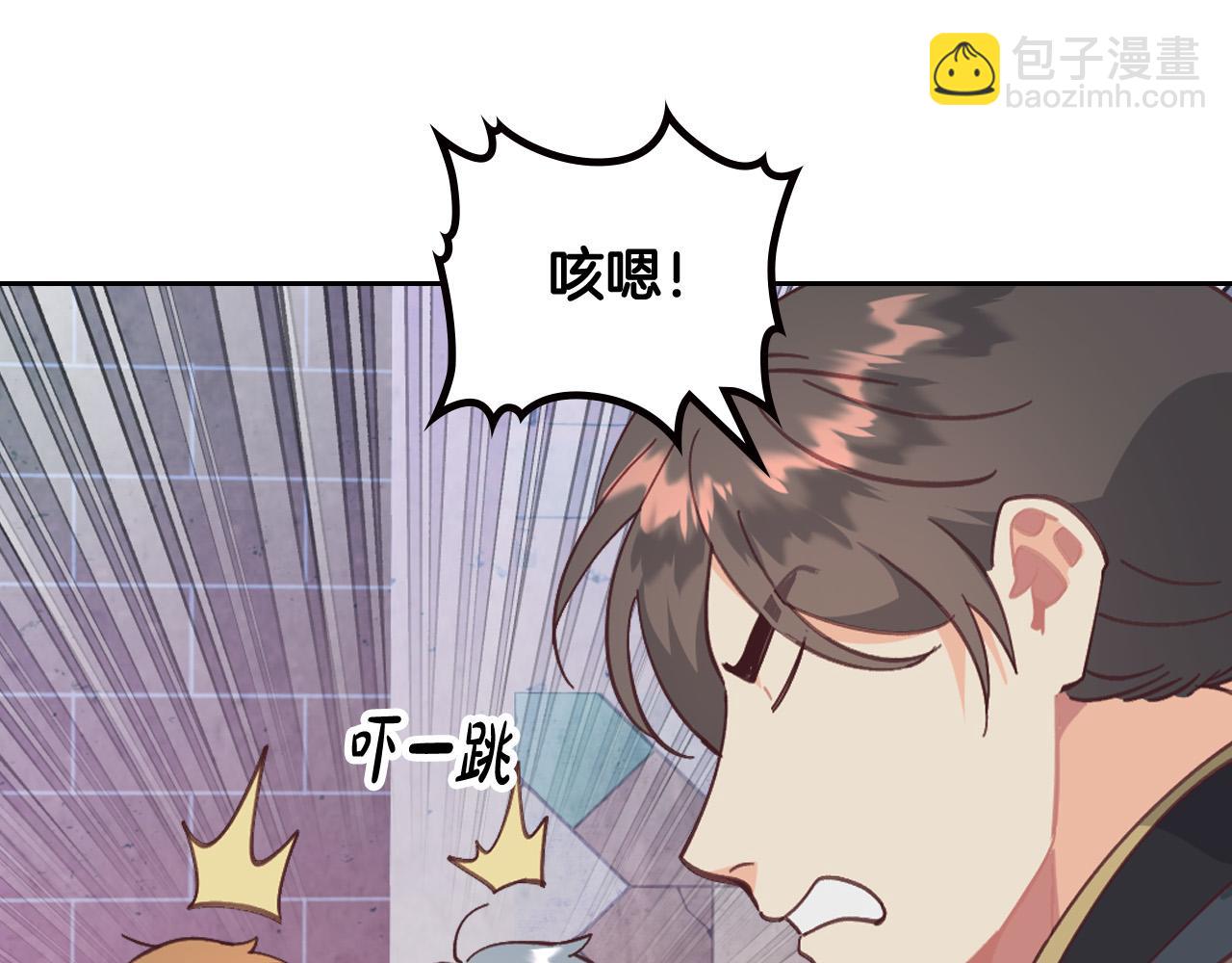🍹皇帝与女骑士 第161话 温柔依旧 第36页