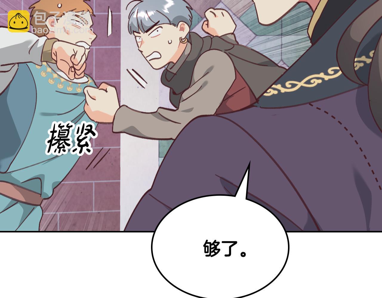 🍹皇帝与女骑士 第161话 温柔依旧 第37页