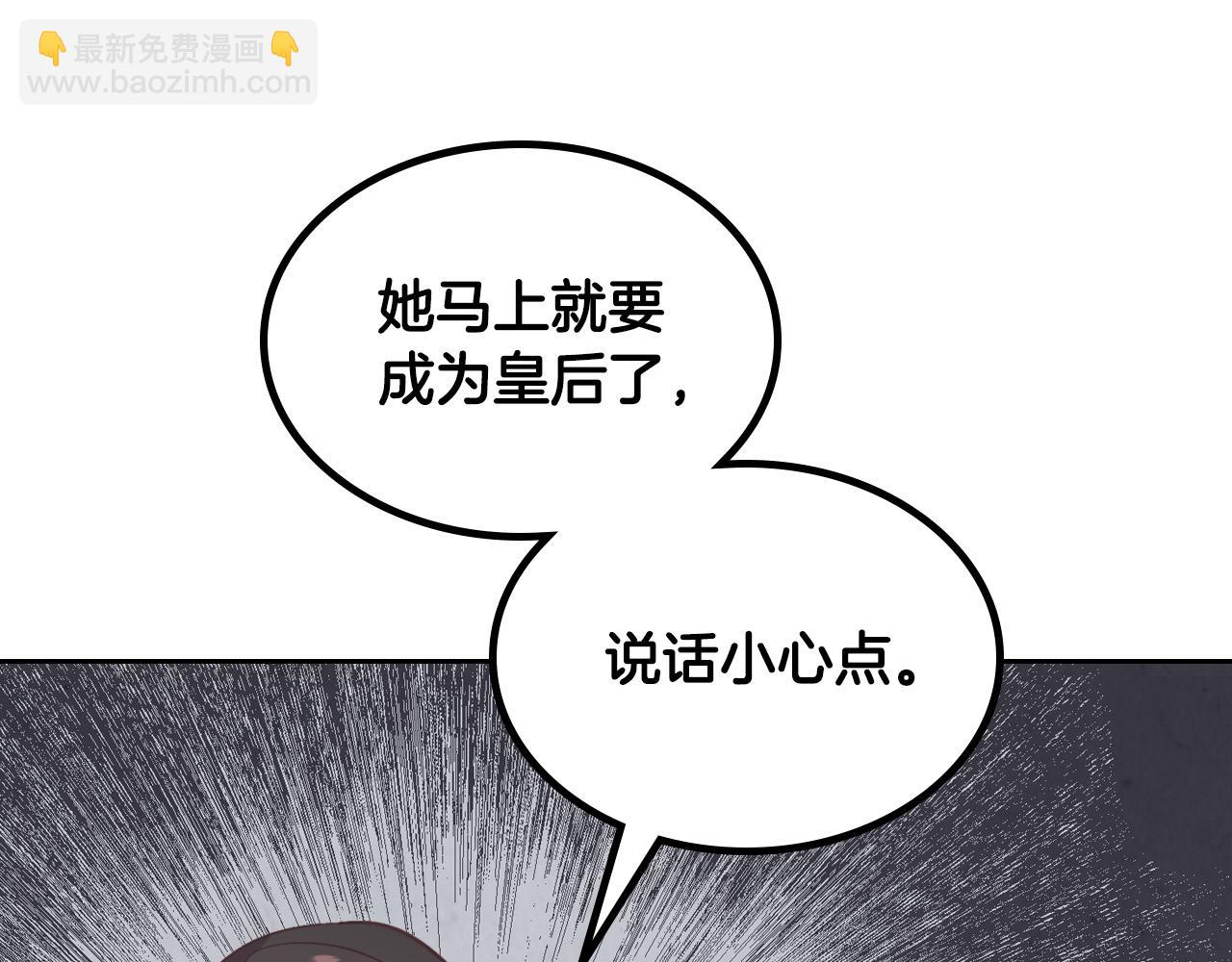 🍹皇帝与女骑士 第161话 温柔依旧 第39页