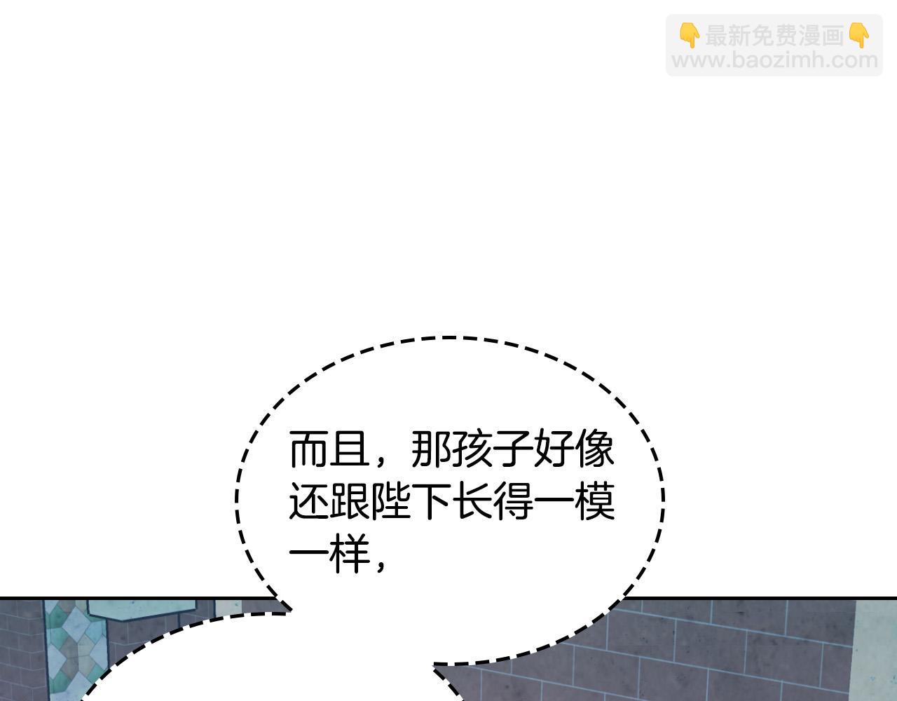 🍹皇帝与女骑士 第161话 温柔依旧 第4页