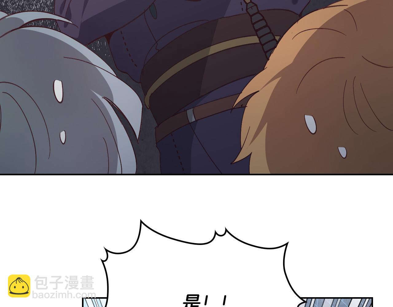 🍹皇帝与女骑士 第161话 温柔依旧 第41页