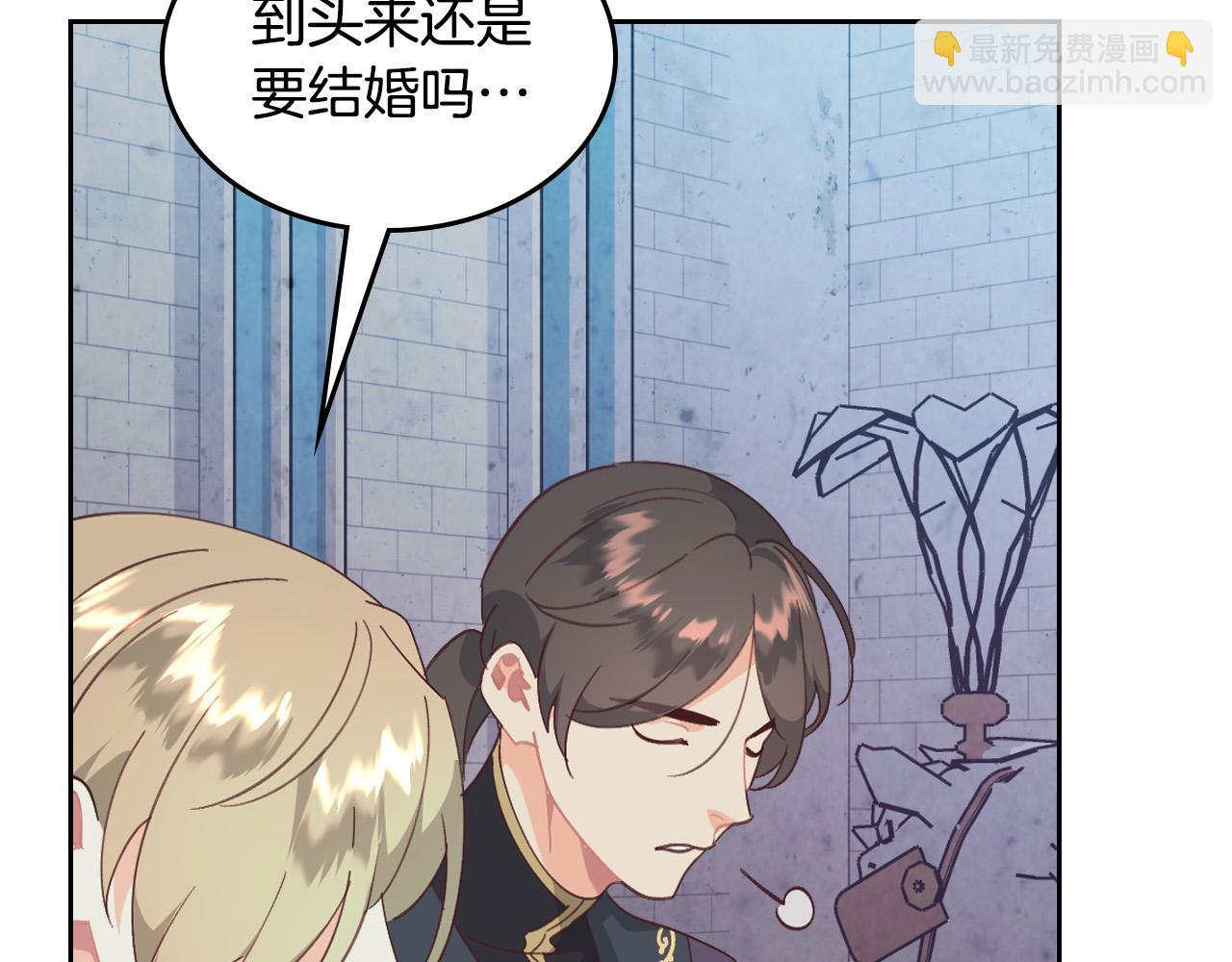🍹皇帝与女骑士 第161话 温柔依旧 第45页