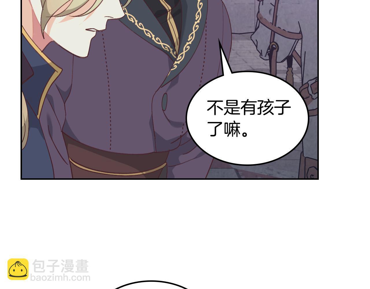 🍹皇帝与女骑士 第161话 温柔依旧 第46页