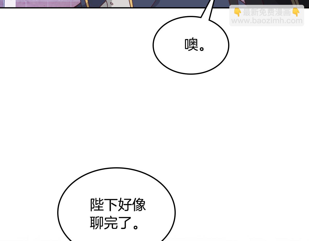 🍹皇帝与女骑士 第161话 温柔依旧 第48页