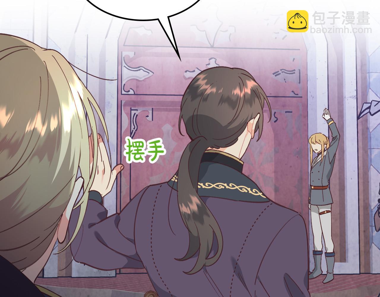 🍹皇帝与女骑士 第161话 温柔依旧 第49页