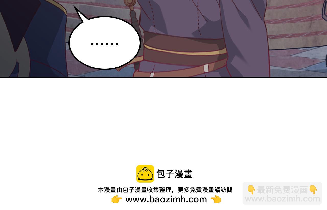 🍹皇帝与女骑士 第161话 温柔依旧 第50页