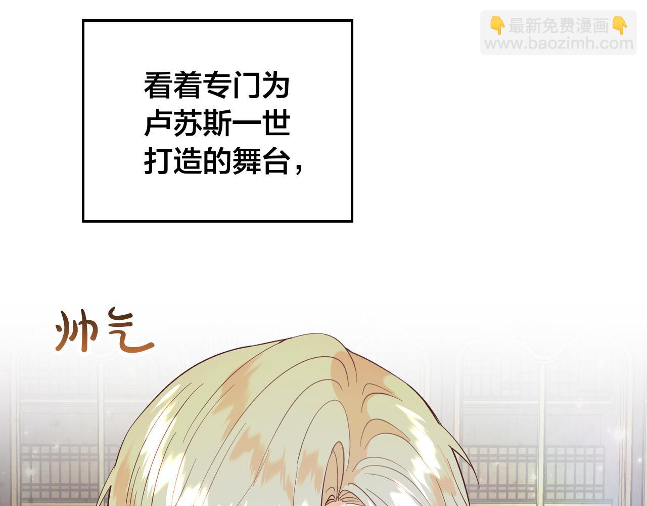 🍹皇帝与女骑士 第169话 和老婆贴贴～ 第12页