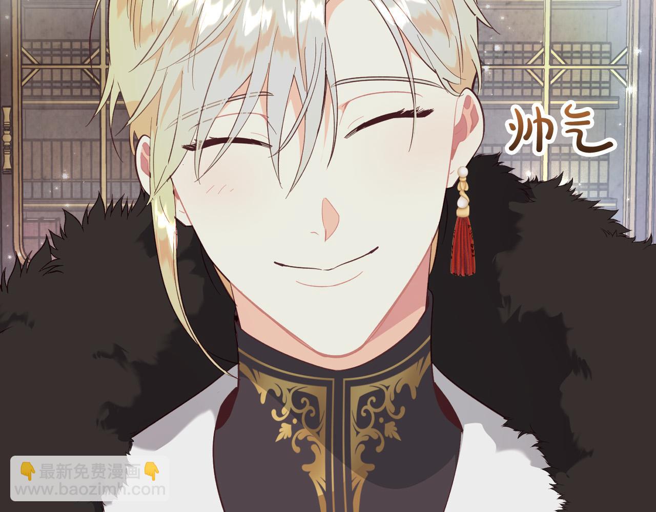 🍹皇帝与女骑士 第169话 和老婆贴贴～ 第13页