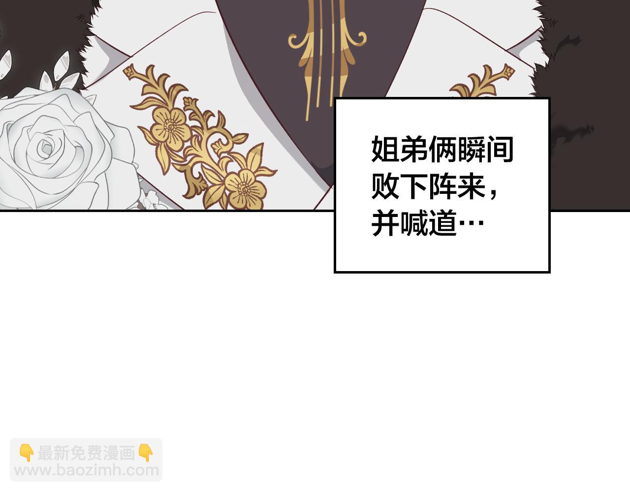 🍹皇帝与女骑士 第169话 和老婆贴贴～ 第14页