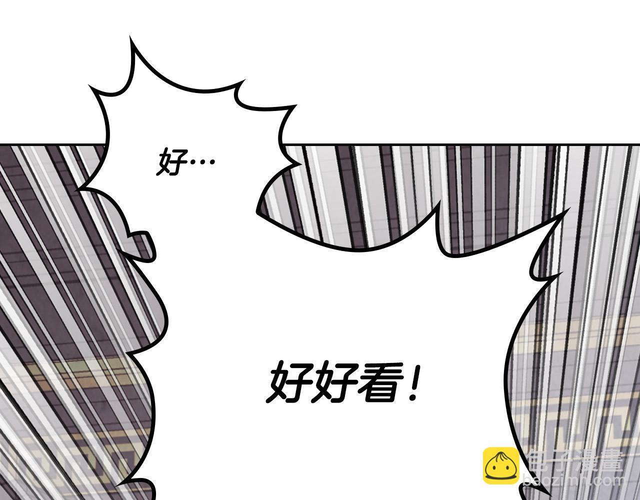 🍹皇帝与女骑士 第169话 和老婆贴贴～ 第15页