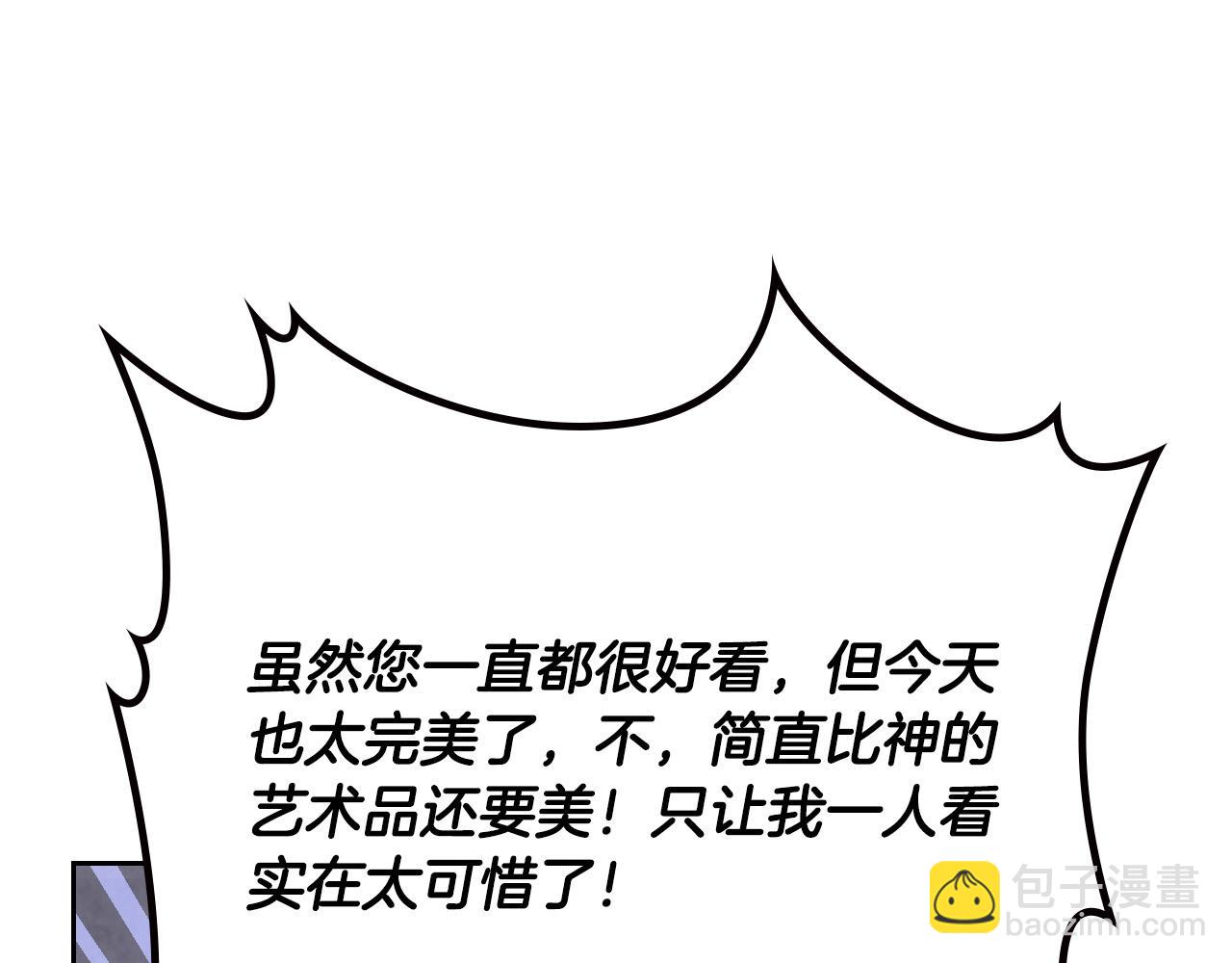 🍹皇帝与女骑士 第169话 和老婆贴贴～ 第18页