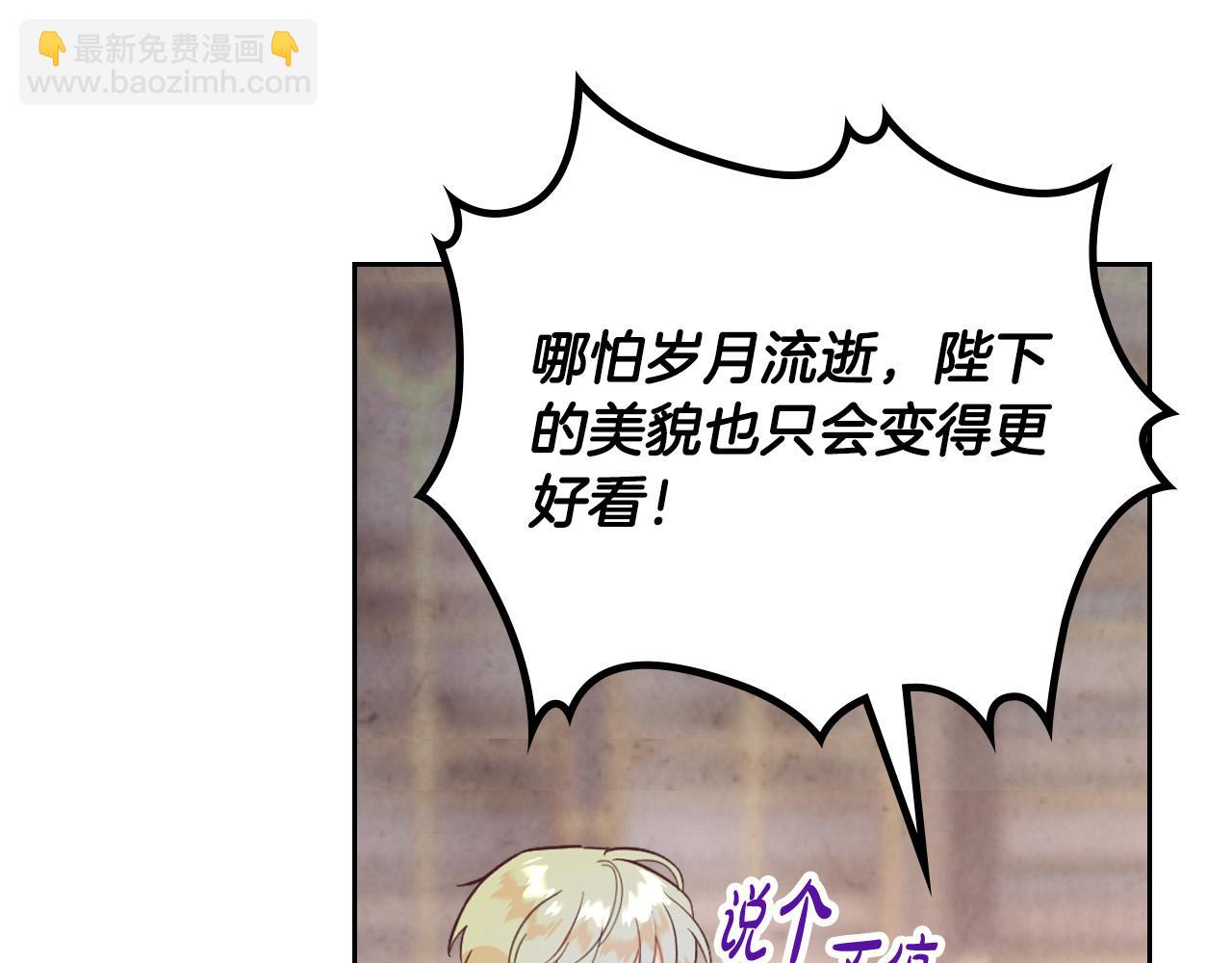🍹皇帝与女骑士 第169话 和老婆贴贴～ 第21页