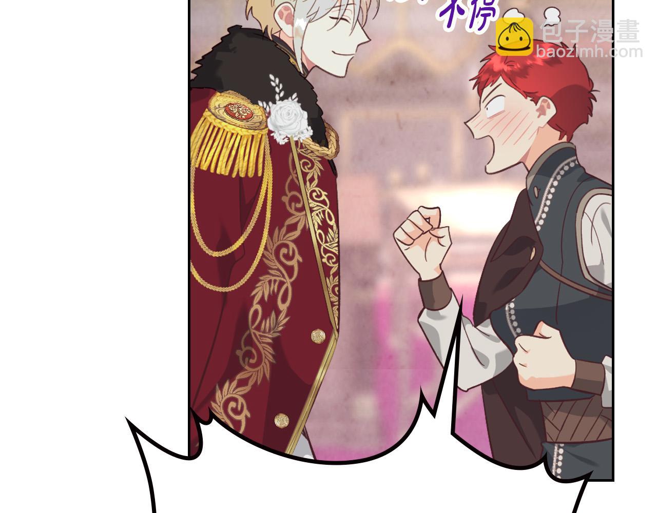 🍹皇帝与女骑士 第169话 和老婆贴贴～ 第22页