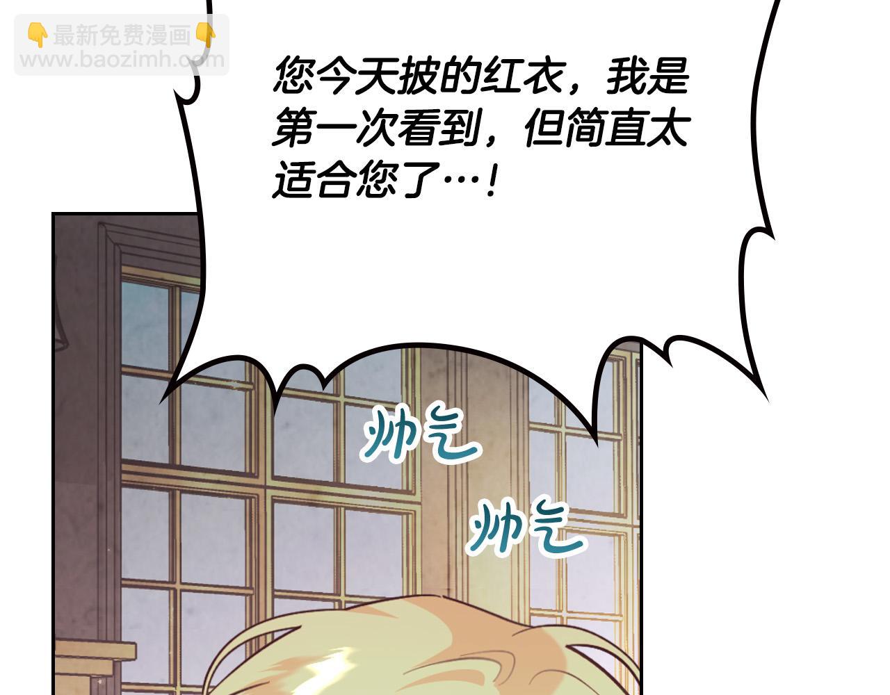🍹皇帝与女骑士 第169话 和老婆贴贴～ 第23页