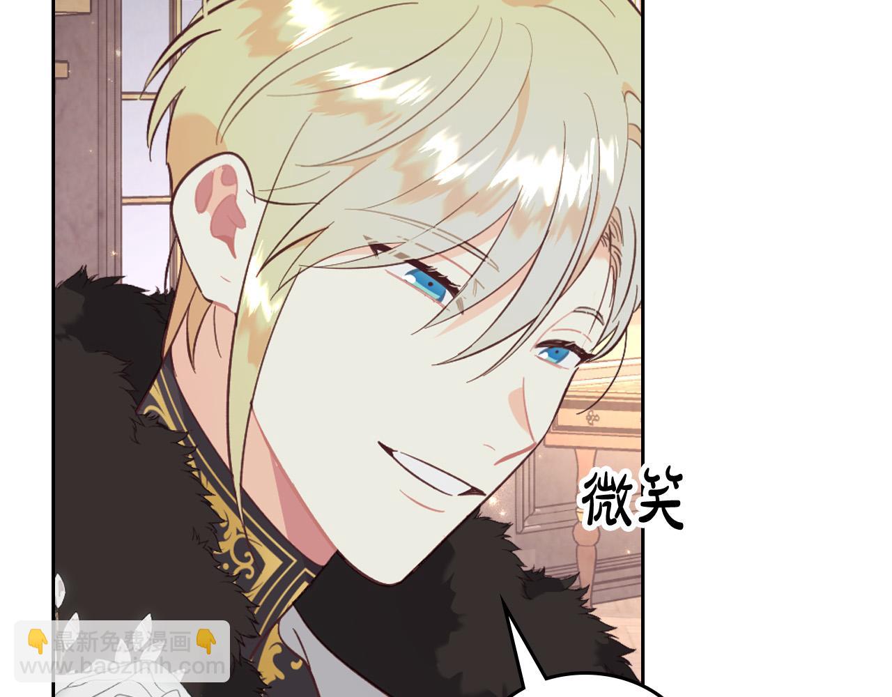 🍹皇帝与女骑士 第169话 和老婆贴贴～ 第24页