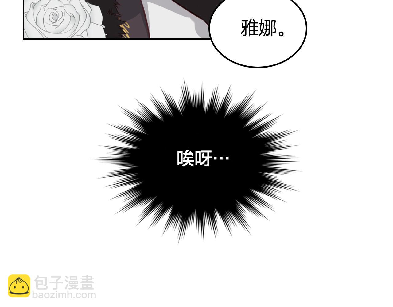 🍹皇帝与女骑士 第169话 和老婆贴贴～ 第25页