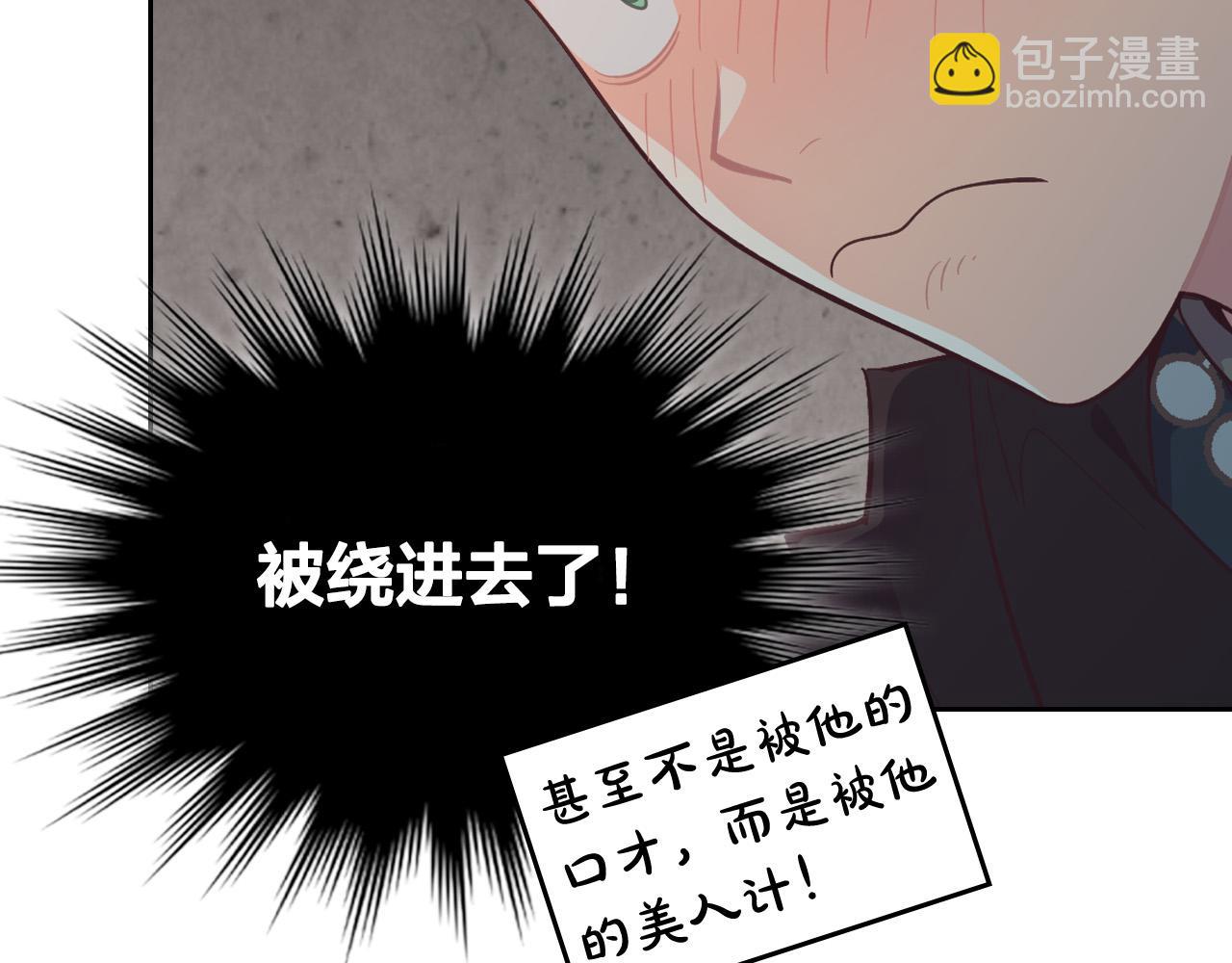 🍹皇帝与女骑士 第169话 和老婆贴贴～ 第27页
