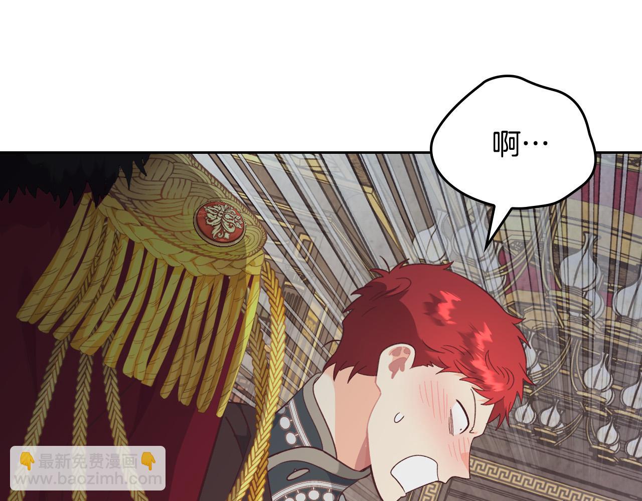 🍹皇帝与女骑士 第169话 和老婆贴贴～ 第29页