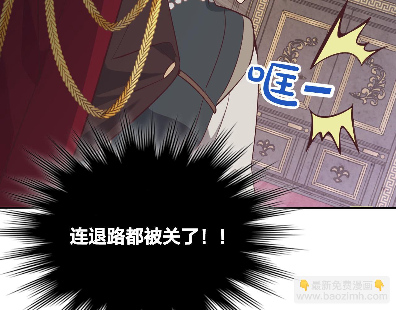🍹皇帝与女骑士 第169话 和老婆贴贴～ 第30页