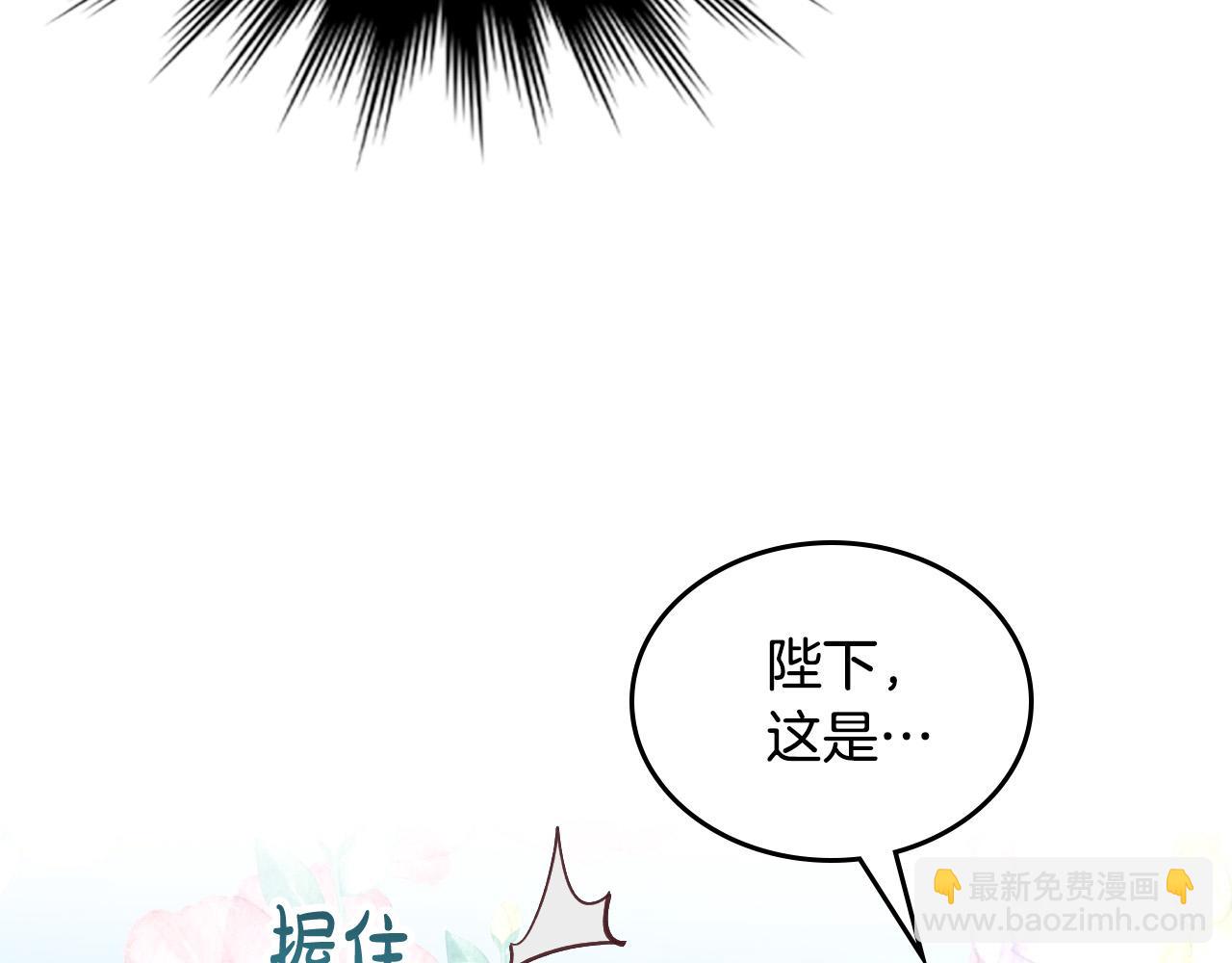🍹皇帝与女骑士 第169话 和老婆贴贴～ 第31页