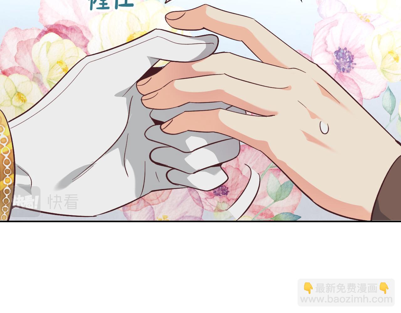 🍹皇帝与女骑士 第169话 和老婆贴贴～ 第32页