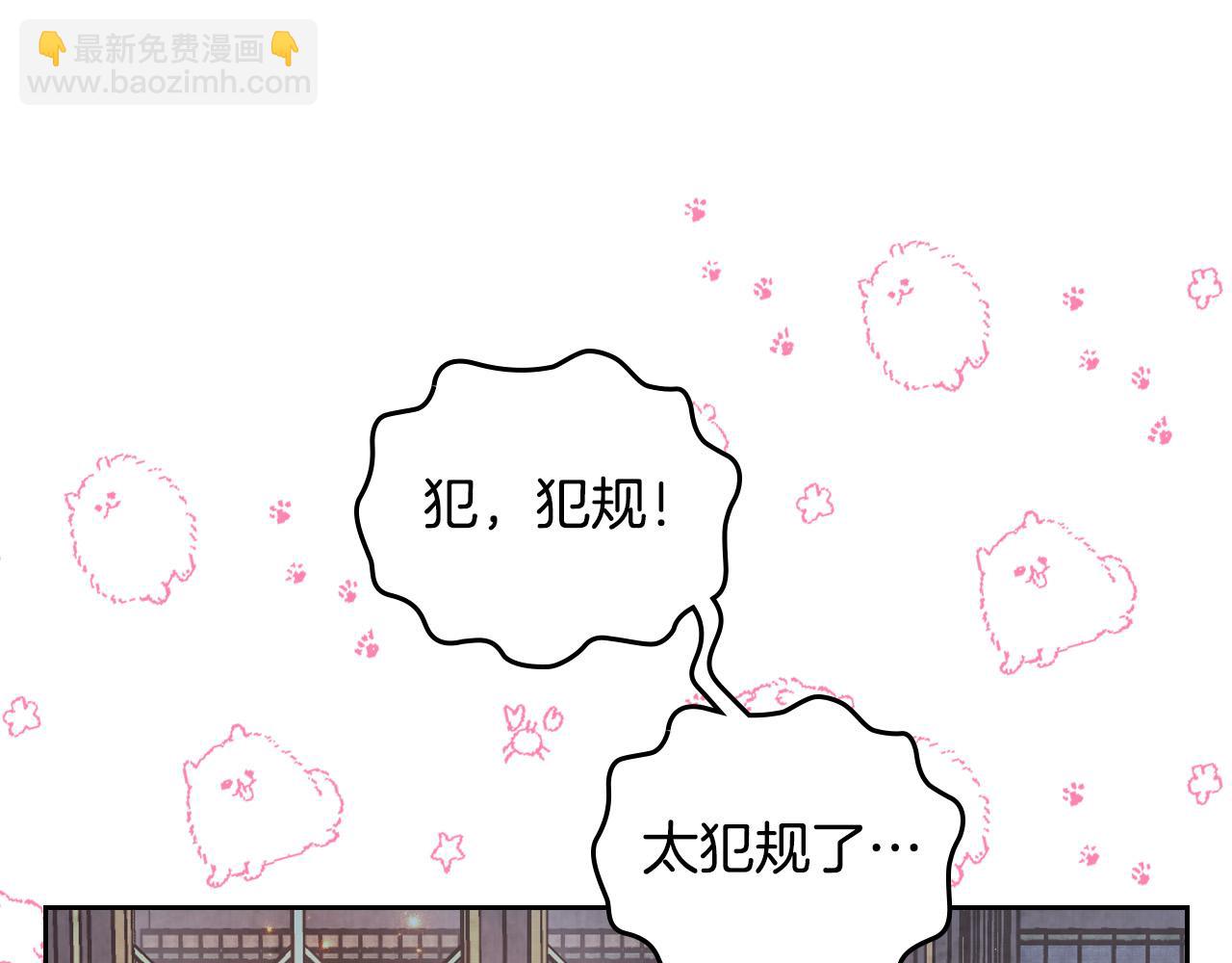 🍹皇帝与女骑士 第169话 和老婆贴贴～ 第33页