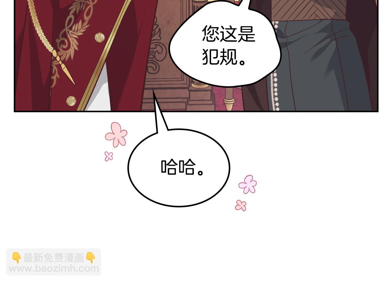 🍹皇帝与女骑士 第169话 和老婆贴贴～ 第35页