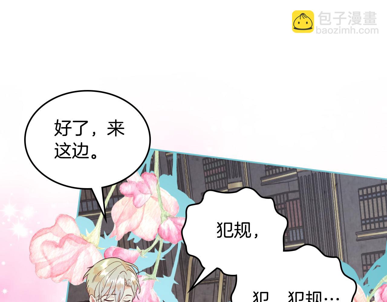 🍹皇帝与女骑士 第169话 和老婆贴贴～ 第36页
